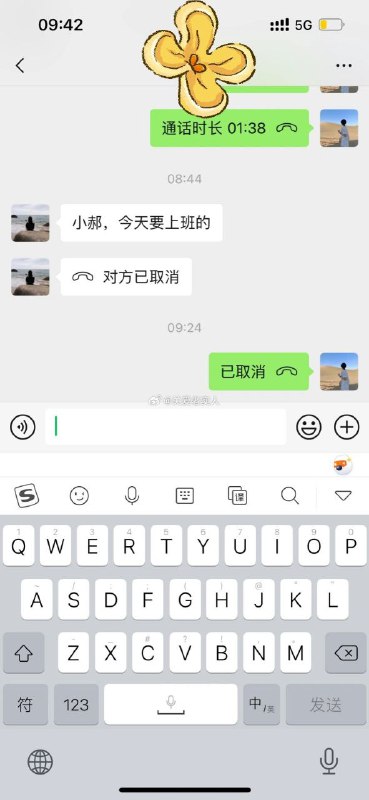 via 君生我未生，我生君已老