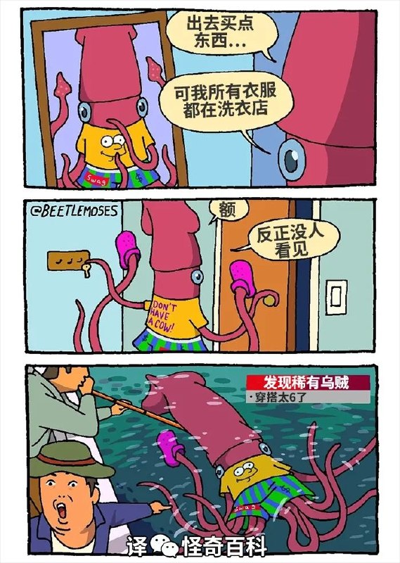 via 8号沙雕网友