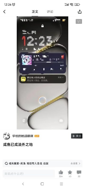 via 8号沙雕网友