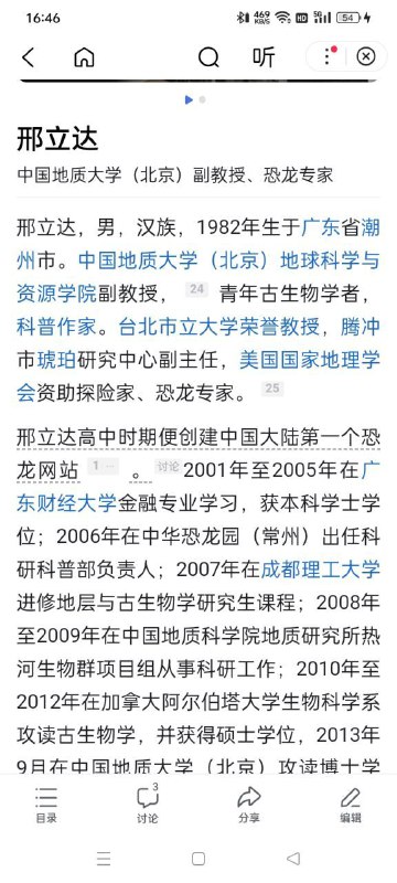 这是真的龙癌，研究恐龙研究成龙性恋了via my nbkls这是真的龙癌，研究恐龙研究成龙性恋了via my nbkls