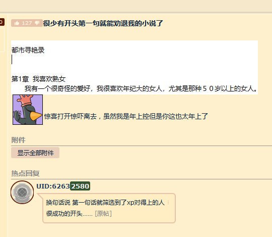 我的妈呀via 6号沙雕网友