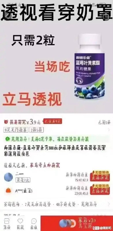 买过两次的哥们过分了via 犯罪嫌疑人张某