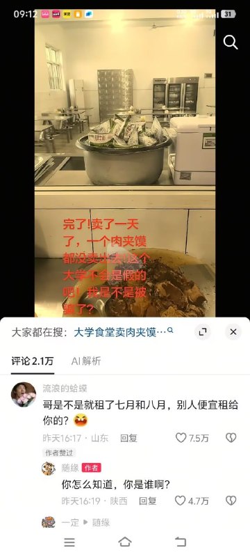 via 薯条