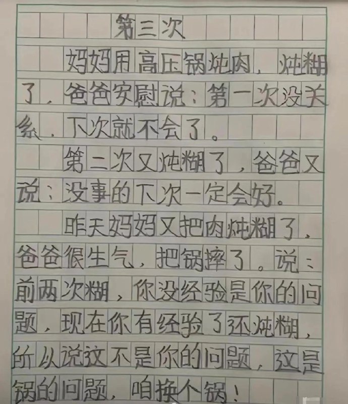 from 煎蛋无聊图