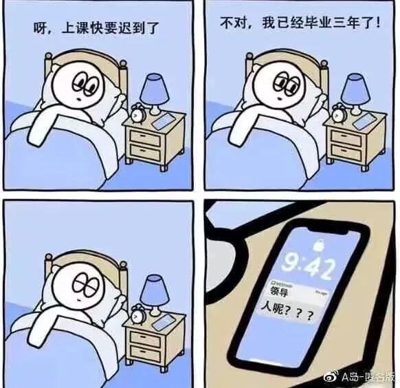 from 煎蛋无聊图