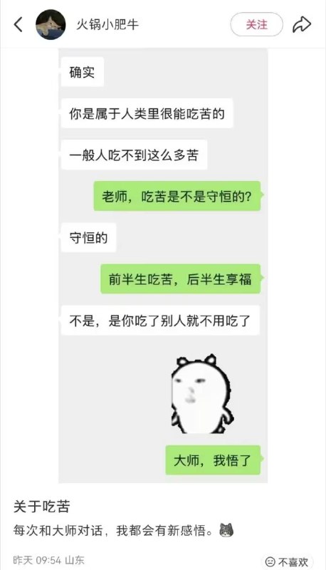 via 8号沙雕网友