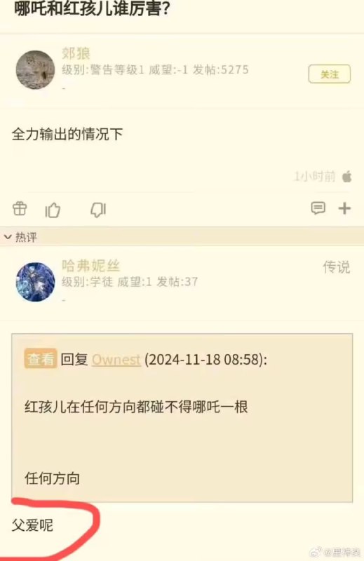 via 7号沙雕网友