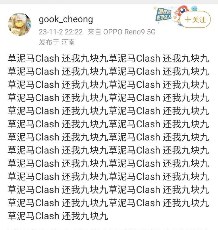 笑点解析