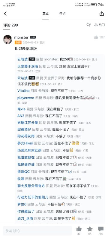 本周黑吗喽乐子