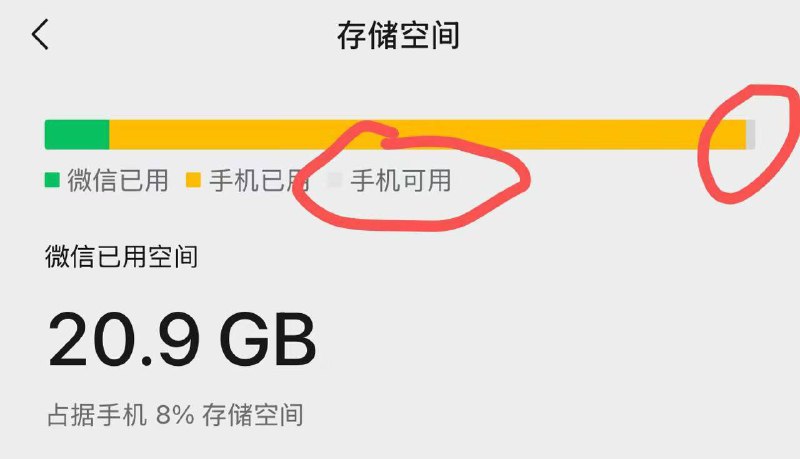 张小龙提示我手机没存储空间了张小龙提示我手机没存储空间了