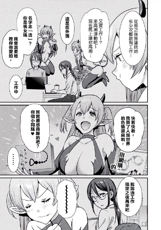 关于一只魅魔随便找的工作狂上班族其实是百合强人然后被没日没夜的雷普这件事via LDLD 果冻关于一只魅魔随便找的工作狂上班族其实是百合强人然后被没日没夜的雷普这件事via LDLD 果冻