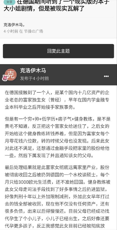 现实里富家女与穷小子的恋爱故事现实里富家女与穷小子的恋爱故事