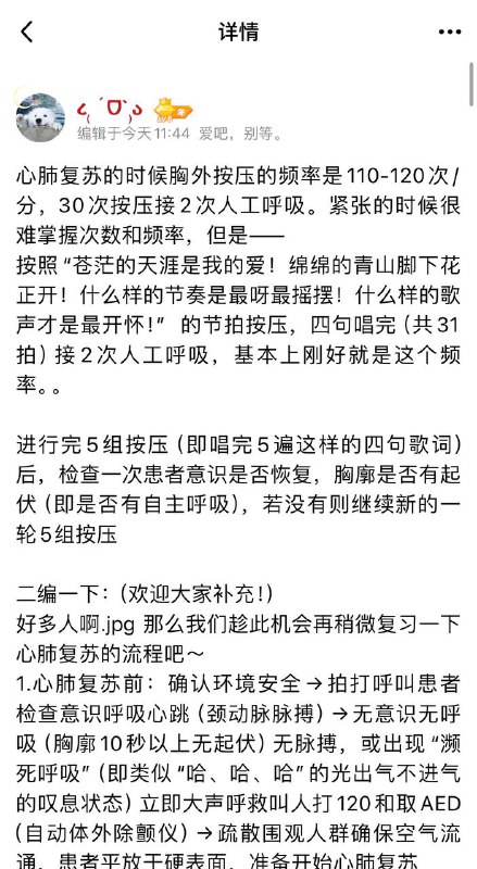 新概念音游