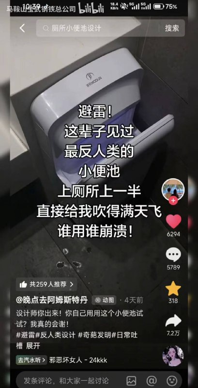 避雷贴