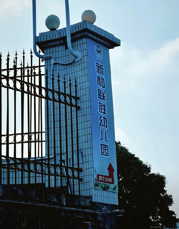 大D还真搞了新和联胜🌚from 平壤卫视