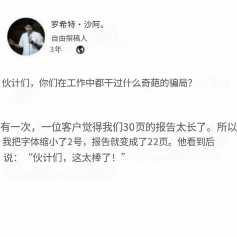 via 8号沙雕网友
