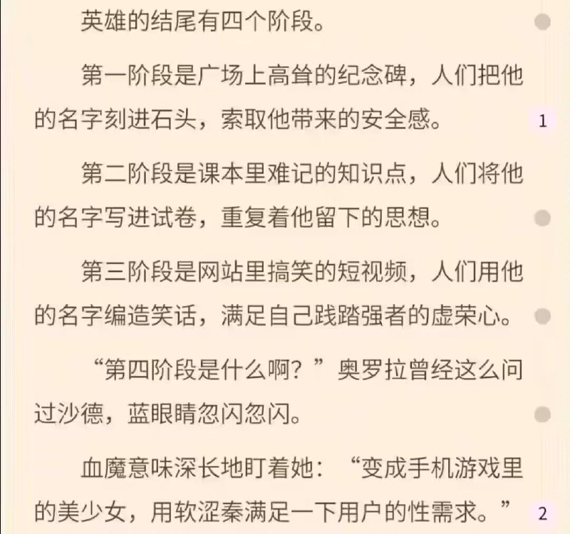 via 二仰化叹 （界）