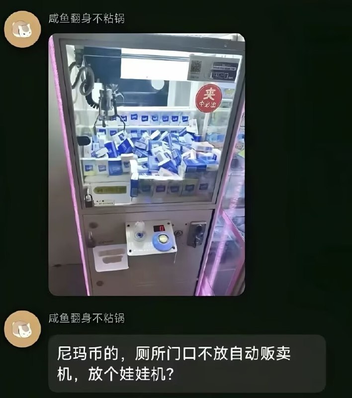 商业鬼才