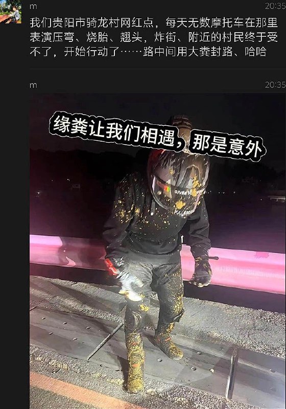 据说是村里过运*车转弯时撒出来的，非人为(