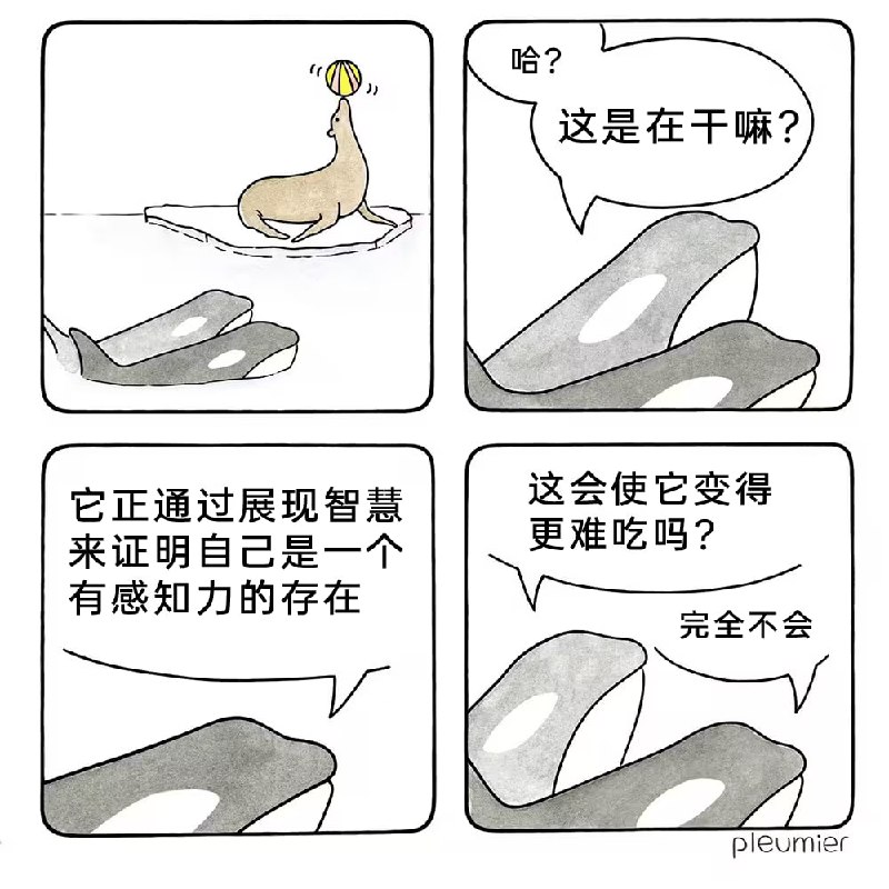 via 7号沙雕网友