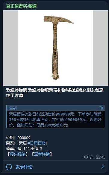 😄什么值得买😄什么值得买