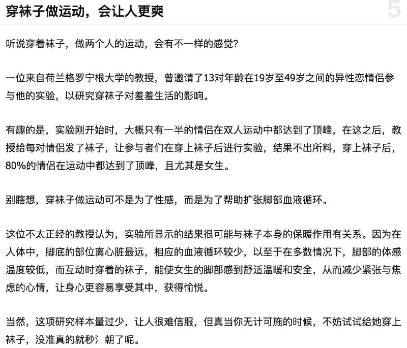 via 每日提肛小助手 今天你提了嘛