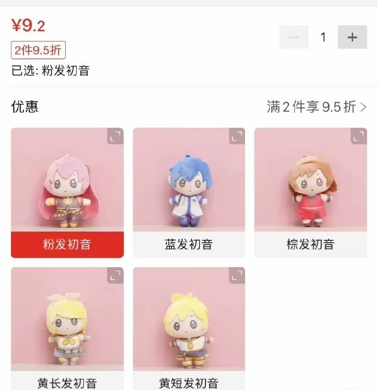 啊？初音未来？好吧，初音确实没来
