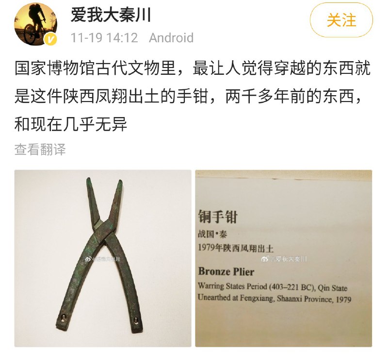 真有穿越者？from ㅤ