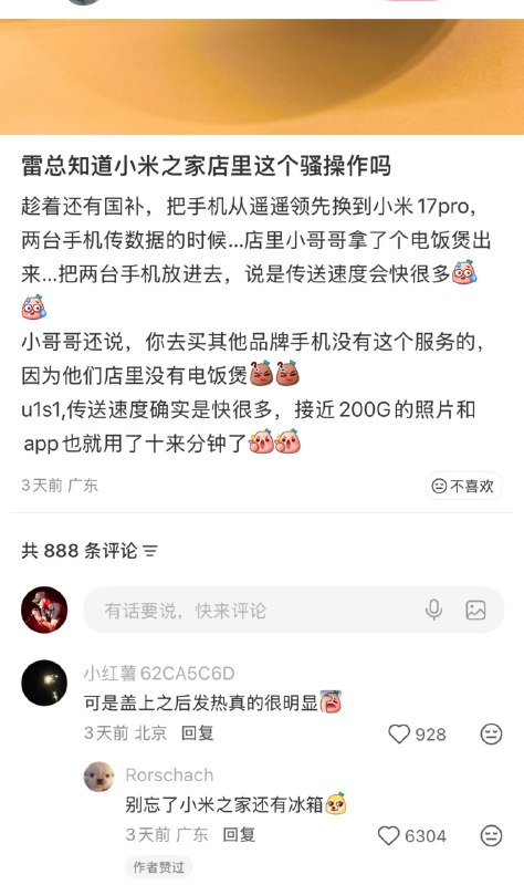 还能这样 这是什么原理from 橘橘橘子汁 & 🍊