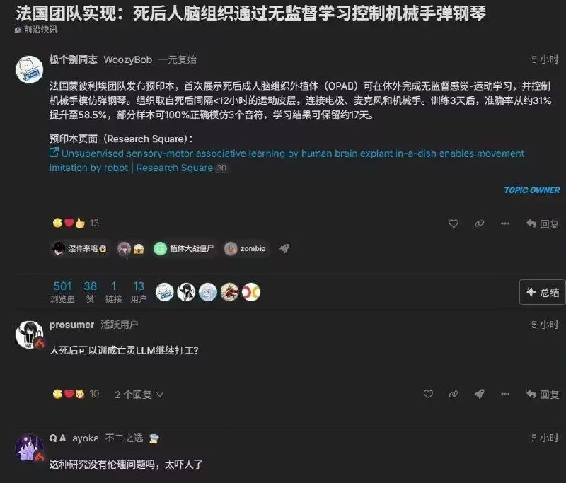 还有 RL 人脑的突 触 凝 炼 机from 橘橘橘子汁 & 🍊