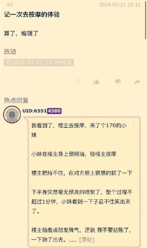 via 提肛提醒小助手 今天你提了嘛