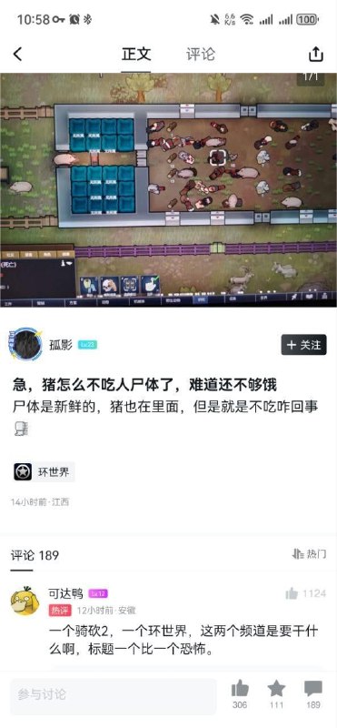 🍀SFW猪吃的都比我好via bolifrom 🔮 奇闻异录 与 沙雕时刻 meme collection via Gary です