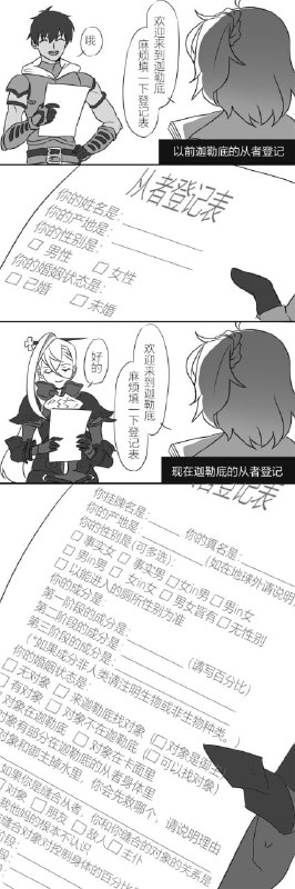 #歡樂梗圖區 #非的幹不過歐的FGOfrom UMD(兔鼠)的謎島觀察日記（NSFW）