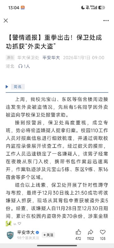 via 哈次捏米库