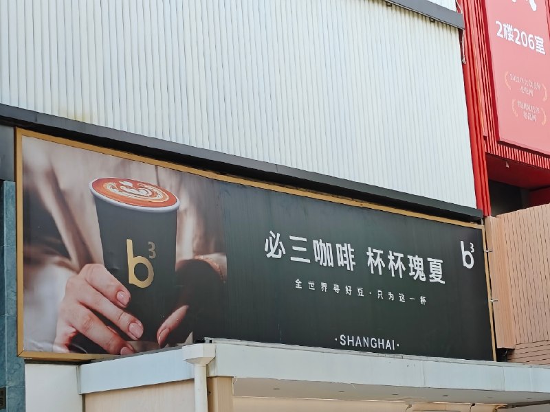 这店开在上海喜剧效果拉满了🌚from 平壤卫视
