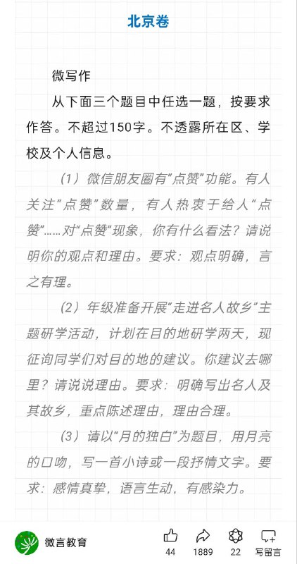 该写作文了各位该写作文了各位