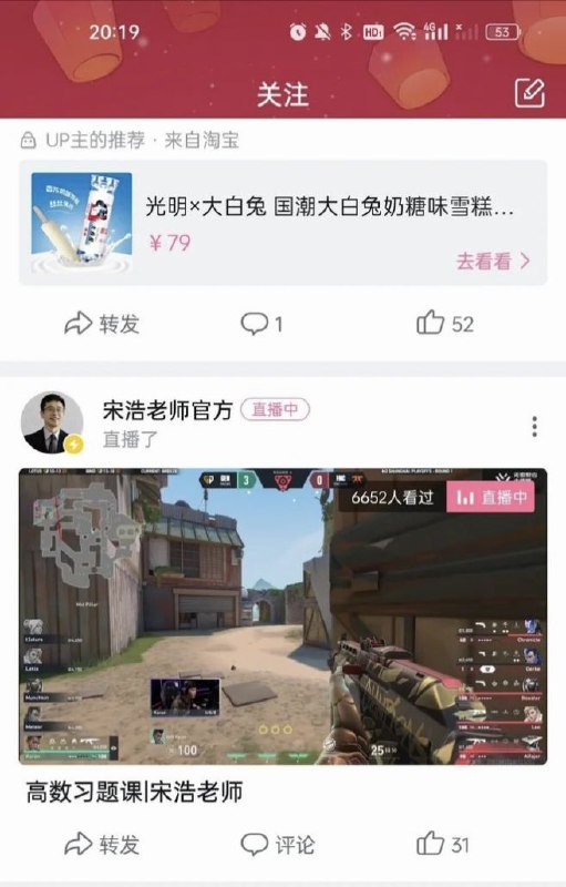 宋浩老师讲“高数”🤣