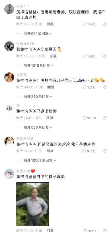 《对方撤回了一个儿子》《对方撤回了一个儿子》
