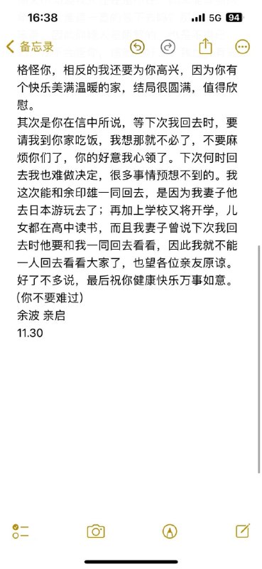 奶奶走了，翻到她初恋写给她的信  🔗 Linkfrom 9527🌈奶奶走了，翻到她初恋写给她的信  🔗 Linkfrom 9527🌈