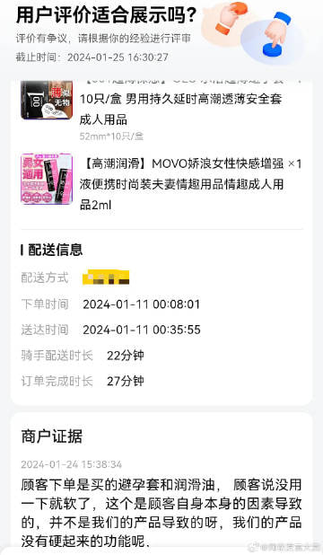 《我们的产品没有硬起来的功能》《我们的产品没有硬起来的功能》