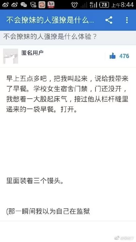 via 7号沙雕网友