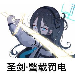 from ⚠️ 美图与沙雕 ⚠️｜频道可能会变质，但……