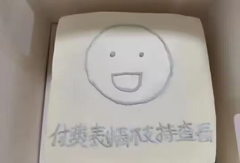 付费表情，暂不支持查看付费表情，暂不支持查看