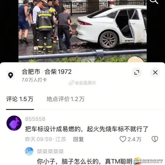 via 7号沙雕网友