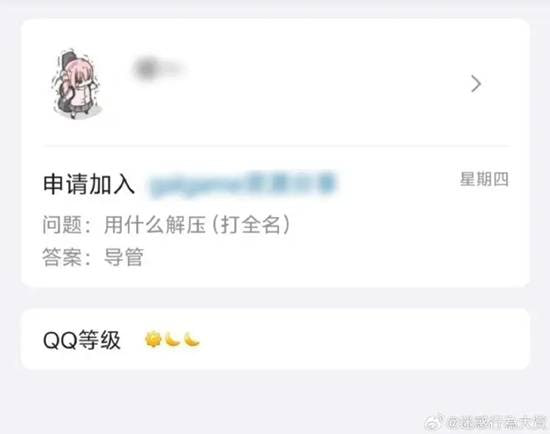 via 7号沙雕网友
