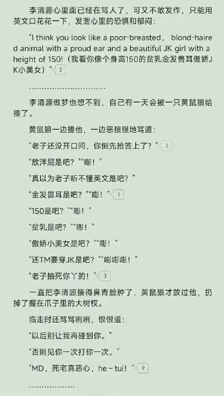 有知道小说名字的不
