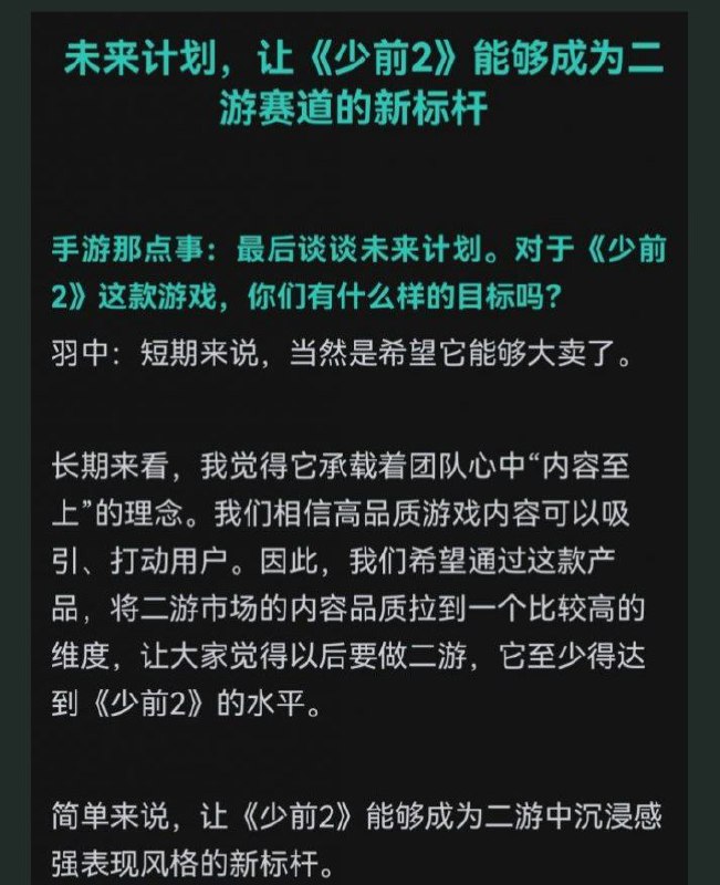 羽中