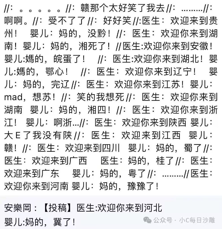 via 6号沙雕网友