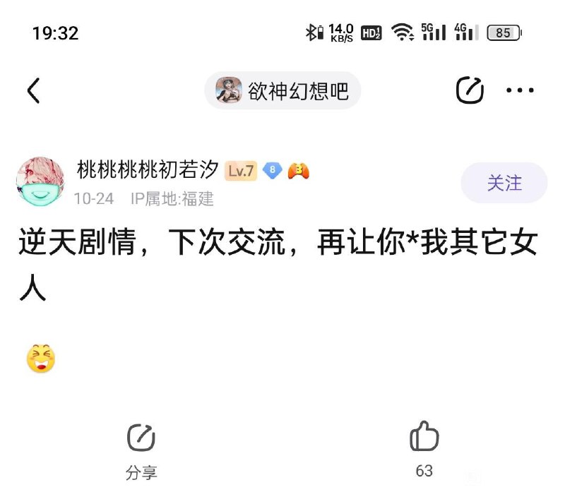 黄油，目前在和别的黄油联动