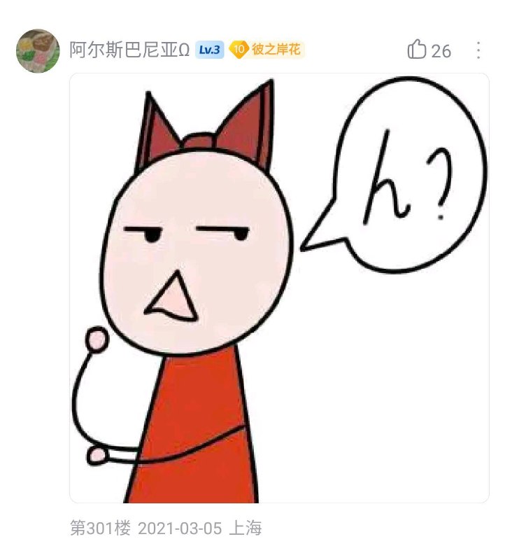 from 沙雕图（秽土转生） via my nbklsfrom 沙雕图（秽土转生） via my nbkls